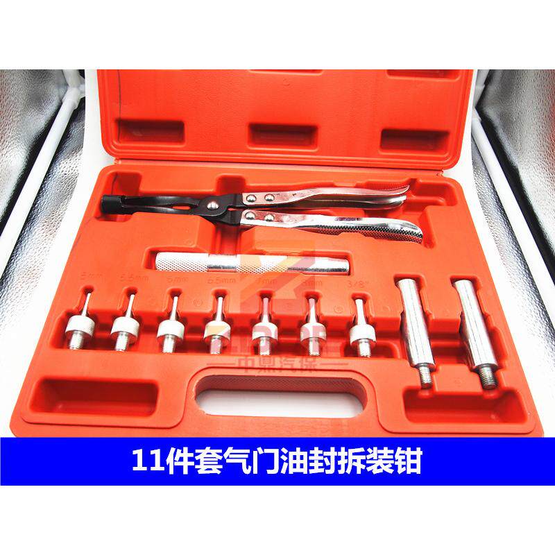 11件气门油封拆装工具组 气门油封拆装钳套装 气门弹簧拆装钳