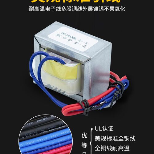 20W变压器电源音箱牛继电器220v转5v8v6v小型前级功放控制纯铜