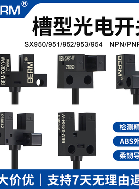 U形槽型光电开关感应开关EE-SX950-W限位传感器NPN常开PNP带线