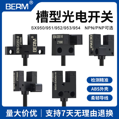 U形槽型光电开关感应开关EE-SX950-W限位传感器NPN常开PNP带线