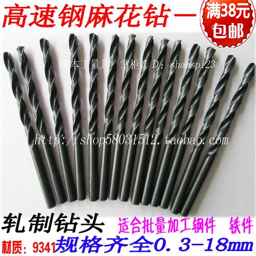 HSS直柄麻花钻 麻花钻头 高速钢钻头 黑钻 直柄钻头1-10mm