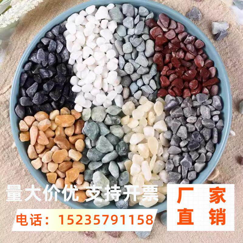 云南洗米石原天然鹅卵石原石小石头多肉花盆铺面鱼缸造景庭院铺路