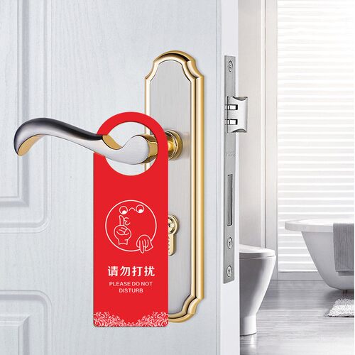 亚克力请勿打扰门挂牌休息会议学习中挂牌推门请进请即打扫提示牌