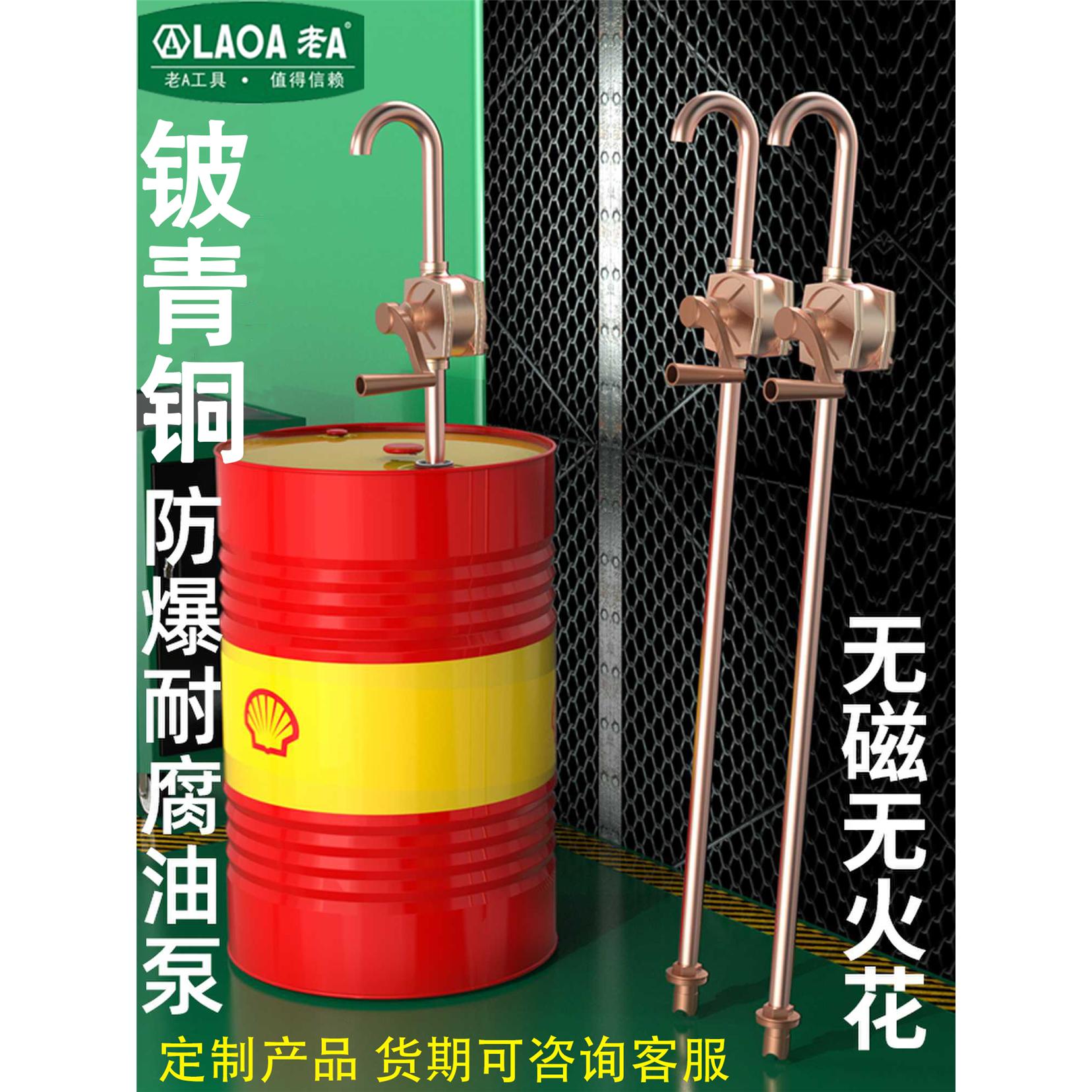 定制铍青铜油抽防爆防静电提油器防腐蚀油泵油桶吸油管手摇抽油器