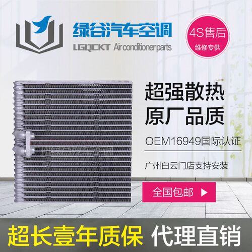 适用于东南菱悦v3空调蒸发器得利卡富利卡菱帅蓝瑟君阁冷气蒸发箱