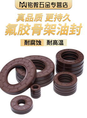 氟胶骨架油封大全耐高温O型密封圈水钻水封油封非标定做氟胶油封