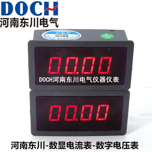 DT5135DV智能数显电流表DC4-20mA数字仪表10A20A30A50A100A可调