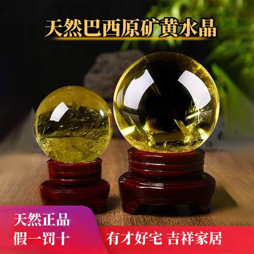 天然黄水晶球摆件通透款收藏级高冰透体巴西原矿石手工打磨工艺品