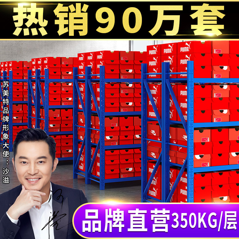 东北本地仓库仓储货架置物架多层超市展示架快递存包架子重型家用