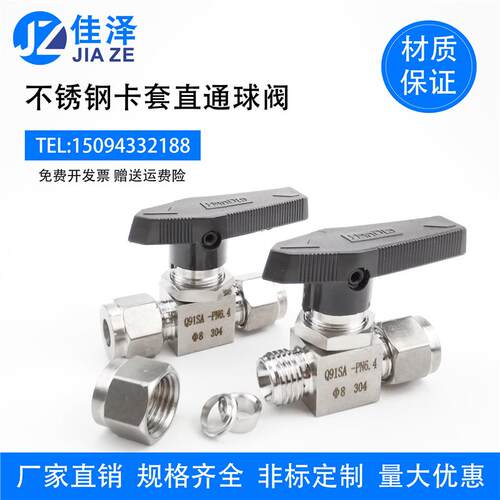 304不锈钢双卡套直通球阀 仪表管气路开关 仿美面板式Q91SA-PN6.4