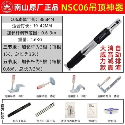 南山吊顶神器消音炮钉枪 一体钉射钉新款打钉枪木工管卡集成吊顶