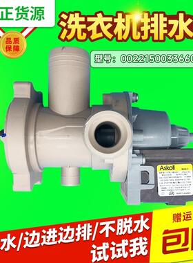 EG10012B29S,EG10012B929G适用海尔滚筒洗衣机排水泵阀电机牵引器