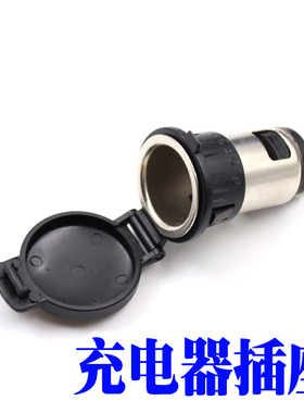 适配朗动悦动索纳塔八途胜瑞纳伊兰特胜达电源充电器插座插头接口