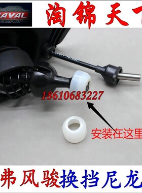 长城哈弗H5 H3 风骏5 风骏3 变速箱换挡杆衬套原厂换挡轴下尼龙套