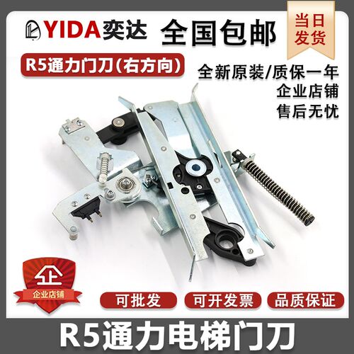 通力电梯门刀AMD/R5门刀带锁轿门小门刀左右方向KM900650G13配件