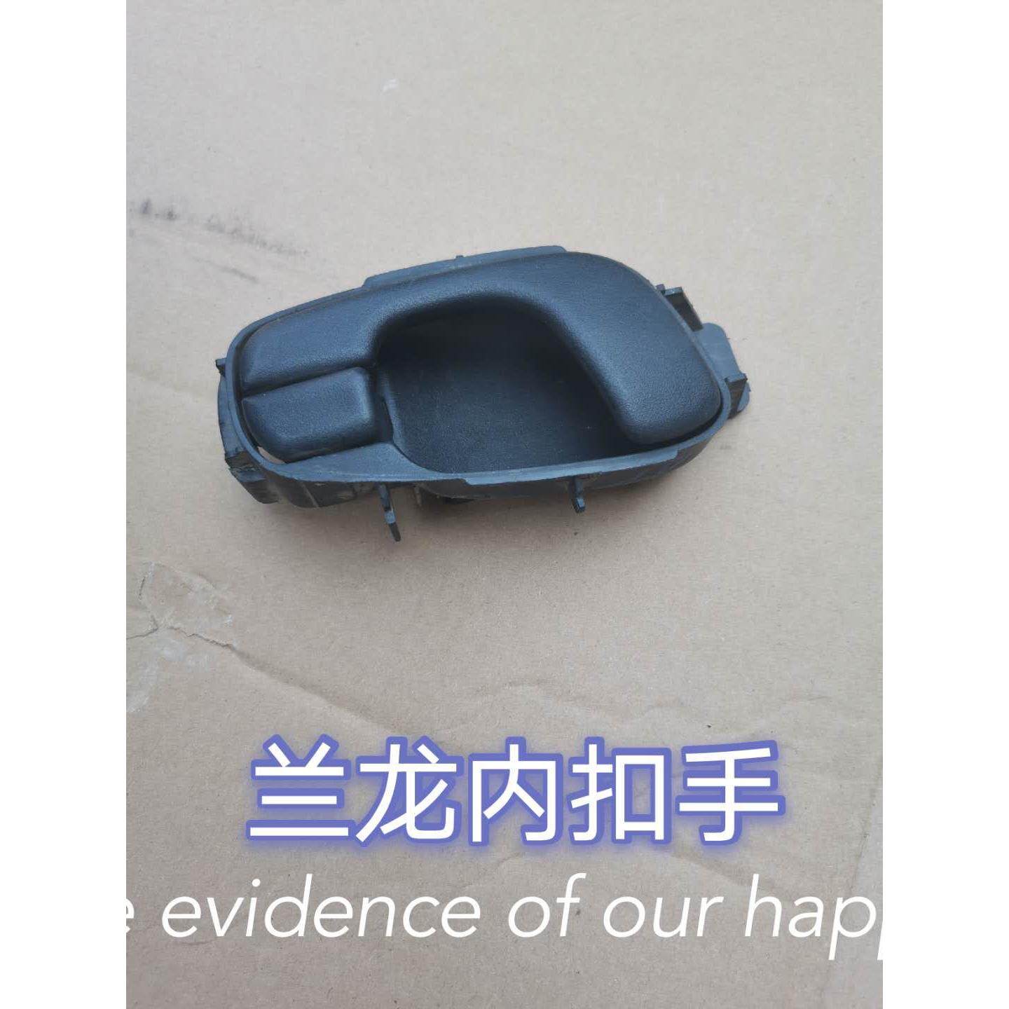 适用于韩国大宇蓝龙兰龙LANOS 前后车门内拉手内扣手外拉手