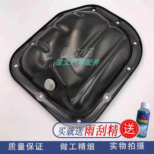长城哈弗H6油底壳哈弗H2M6放油螺丝1.5T嘉誉V80C50发动机小油底壳