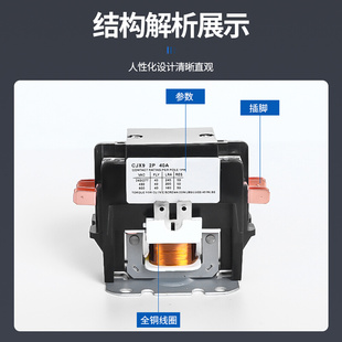 奥克斯空调专用继电器 d格力美 25s 空调外机交流接触器cjx9b