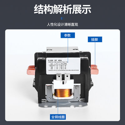 空调外机交流接触器cjx9b-25s/d格力美的奥克斯空调专用继电器