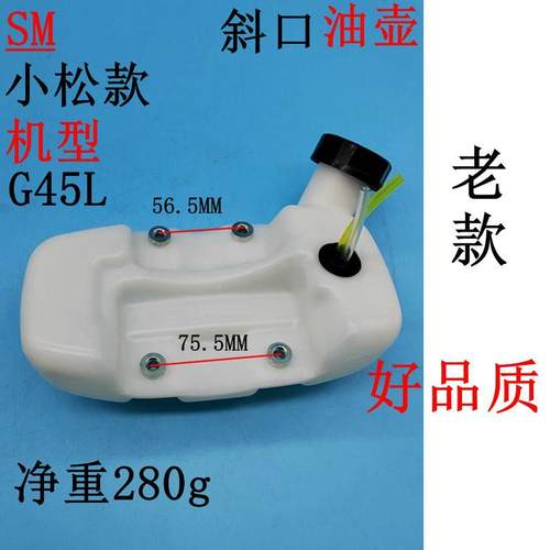 适用于小松汽油机配件G4LS油桶G45L油壶BK4310油箱G35 BK3410油桶
