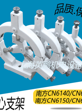 南方CN6140车床中心架广州CN6150车床滚轮架C6250B扶架铸铁头轴承