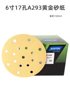 诺顿6寸17孔黄色干磨砂纸 植绒圆形气动打磨腻子砂皮150mm自粘磨