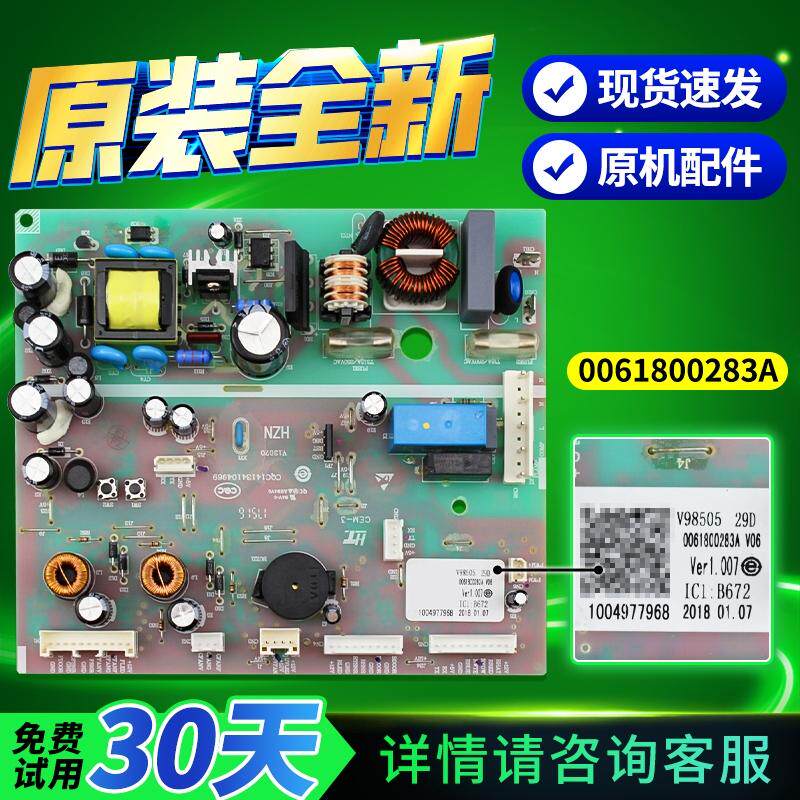 BCD-531WDGZ-520WLDPJ-528WLDCD适用海尔冰箱电源电脑板控制主板