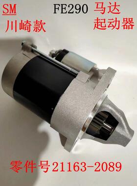 适用于川崎汽油机配件FE290马达起动器起动电机 零件号21163-2089
