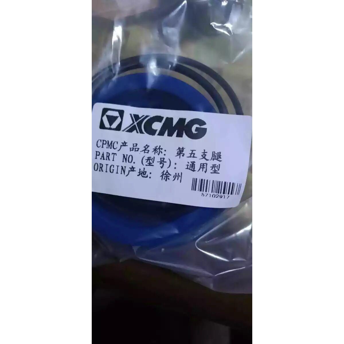 徐工吊车第五支腿密封25K25k5 20G50K第五支腿密封油封密封圈正品