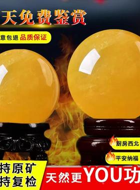天然黄色水晶球摆件真原石厨房办公室玄关流水高档水晶球天然原石