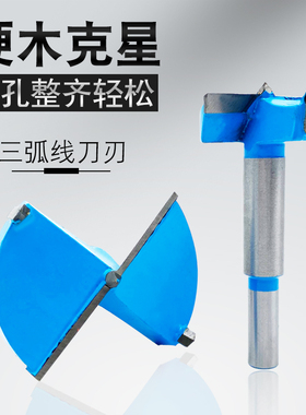 精品加长木工开孔器烟斗开门锁孔铰链抽屉厚实木板超硬合金扩孔器