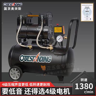 4级电机 奥突斯静音无油空压机气泵1380r/m 7个压8bar公斤0.7mpa
