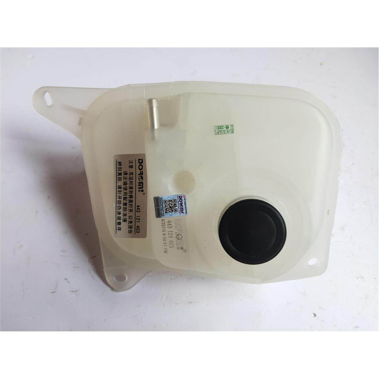 适配红旗488名仕四代世纪星奥迪100200C3V6防冻液壶储水壶膨胀壶