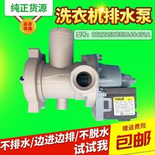 EG8012HB86S,EG8012B919GU1适用海尔洗衣机排水泵阀电机牵引器