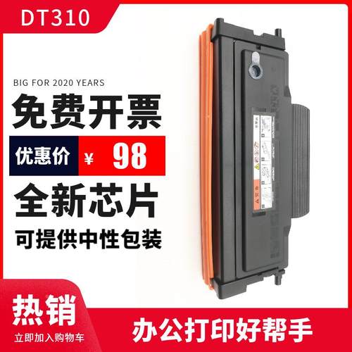 辉腾ADDT-310粉盒硒鼓适用震旦AD DU310 PDN MC 330MWC 316MW