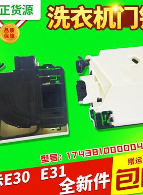 MG60-1013EDS-1211LDPC(S)-1013ES适用美的小天鹅洗衣机门锁开关