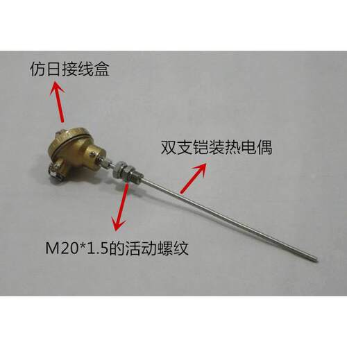 双支铠装热电偶  四芯WRNK2-331热电偶温度传感器 四线铠装热电偶