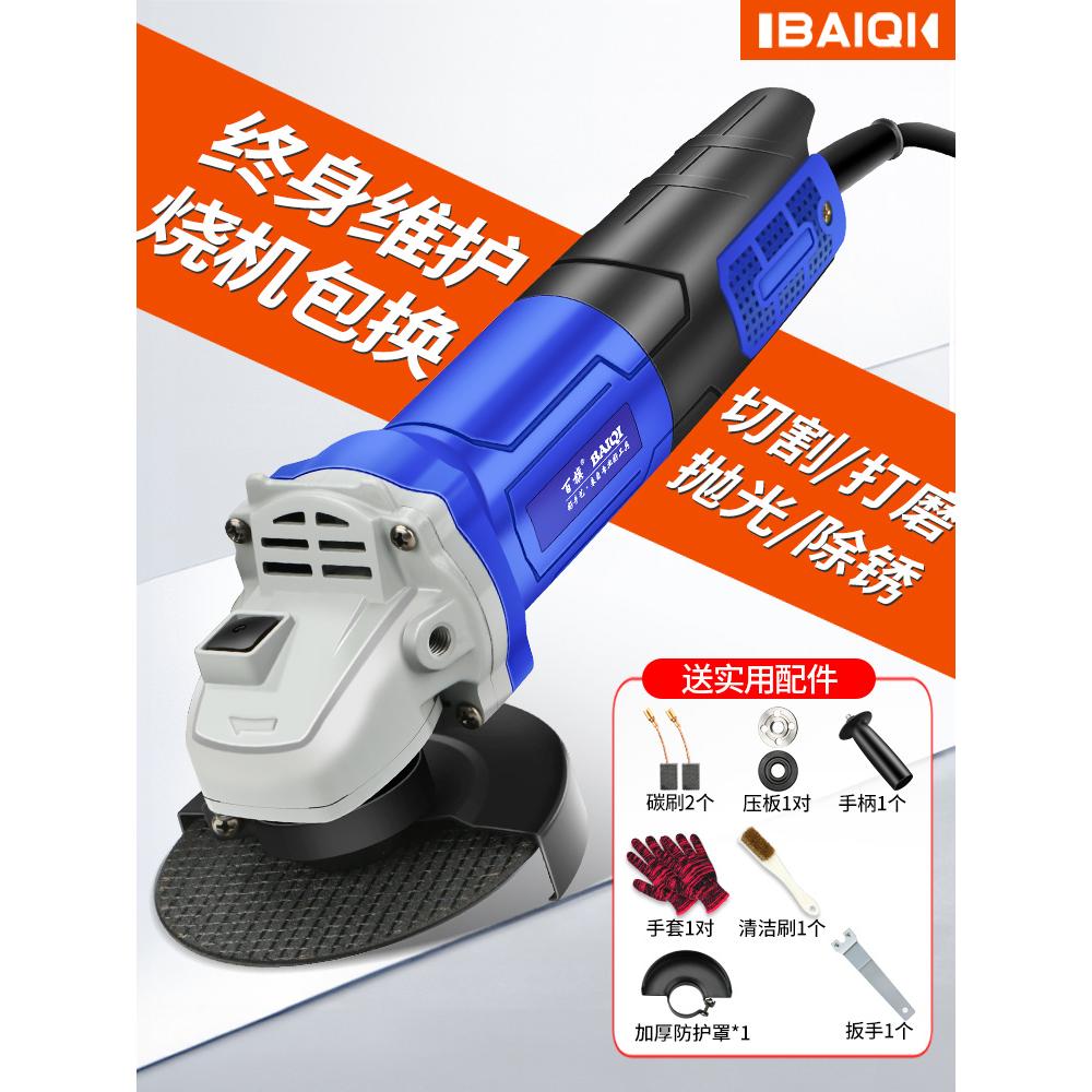 百旗角磨机多功能打磨机磨光机手磨机抛光机切割机家用手握砂轮机
