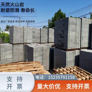 吉林天然玄武岩原石火山岩石板户外广场庭院地砖防滑板材洞石地铺