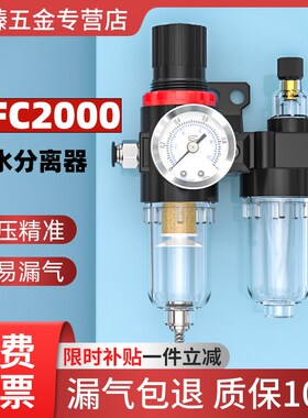 afc2000油水分离器带自动排水汽水分离器气源处理器空压机过滤器