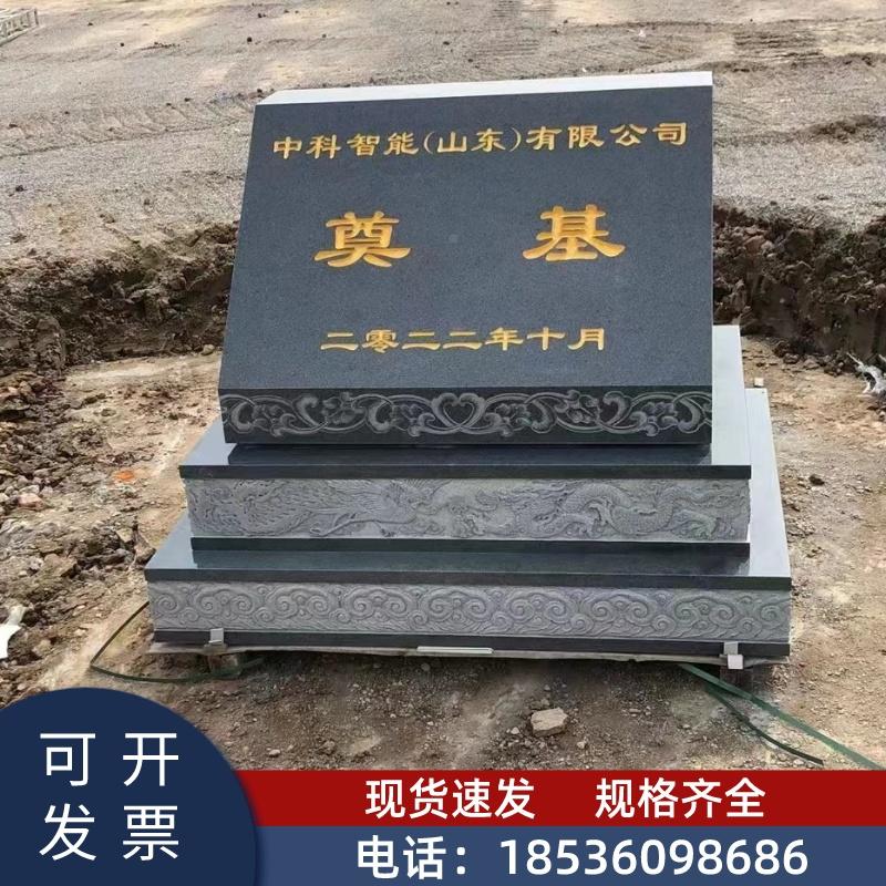 山东石雕定制奠基石开工仪式工地竣工中国黑汉白玉晚霞红开盘奠基