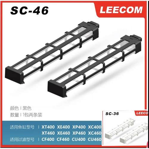 leecom日创鱼缸过滤器专用滤管cf/cu过滤材料xt/xe/xc/xp替换滤管