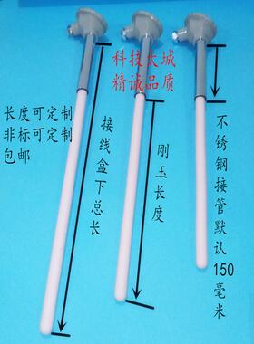 高温陶瓷热电偶/刚玉管马弗炉 K型砖窑探头1300度 WRN-122WRN-132