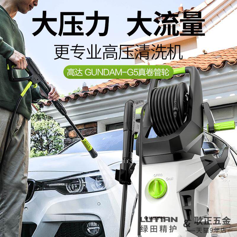 绿田家用洗车机220V高压水泵大功率清洗刷车水枪强力洗地抢1.9KW