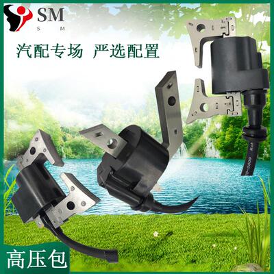 斯巴鲁汽油机高压包EX13 EX17 EX21EX27 EX30 EX40点火器点火线圈