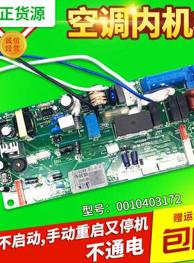 适用海尔空调KFRD-27GW/U(ZXF) KFRD-35GW/UZXF电脑板0010403172