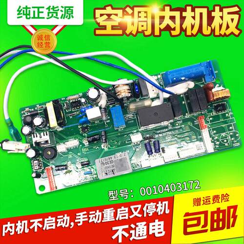 适用海尔空调KFRD-27GW/U(ZXF) KFRD-35GW/UZXF电脑板0010403172