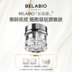 凝时塑颜精华霜50ml BELABIO 官方正品 100ml淡纹面霜