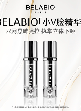 【官方正品】BELABIO紧致轮廓小V脸精华乳100ml提拉下颌线