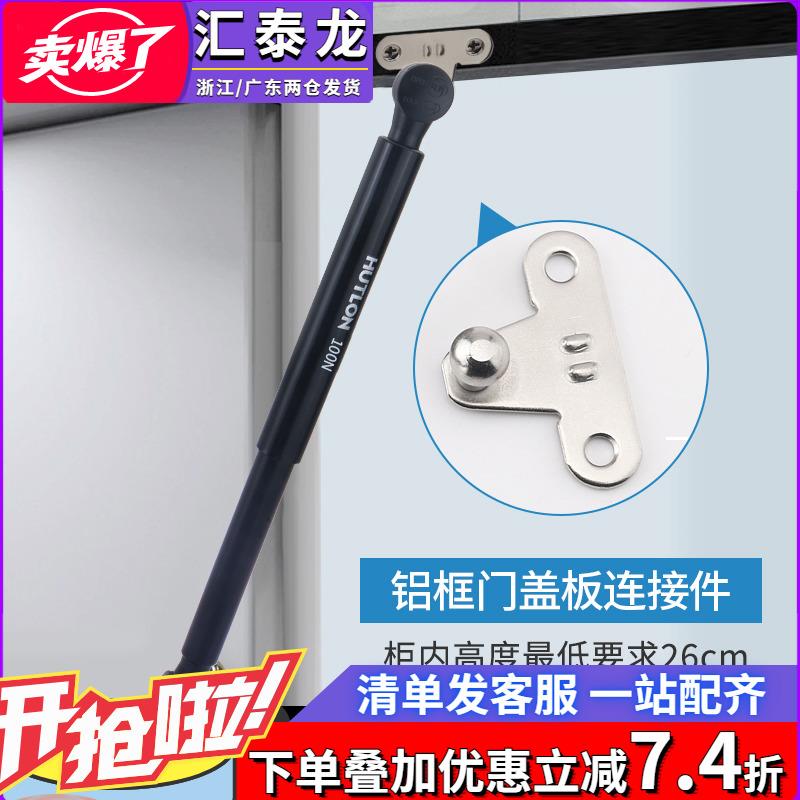 汇泰龙榻榻米橱柜门上下翻门气撑气弹簧液压杆气压杆支撑杆随意停